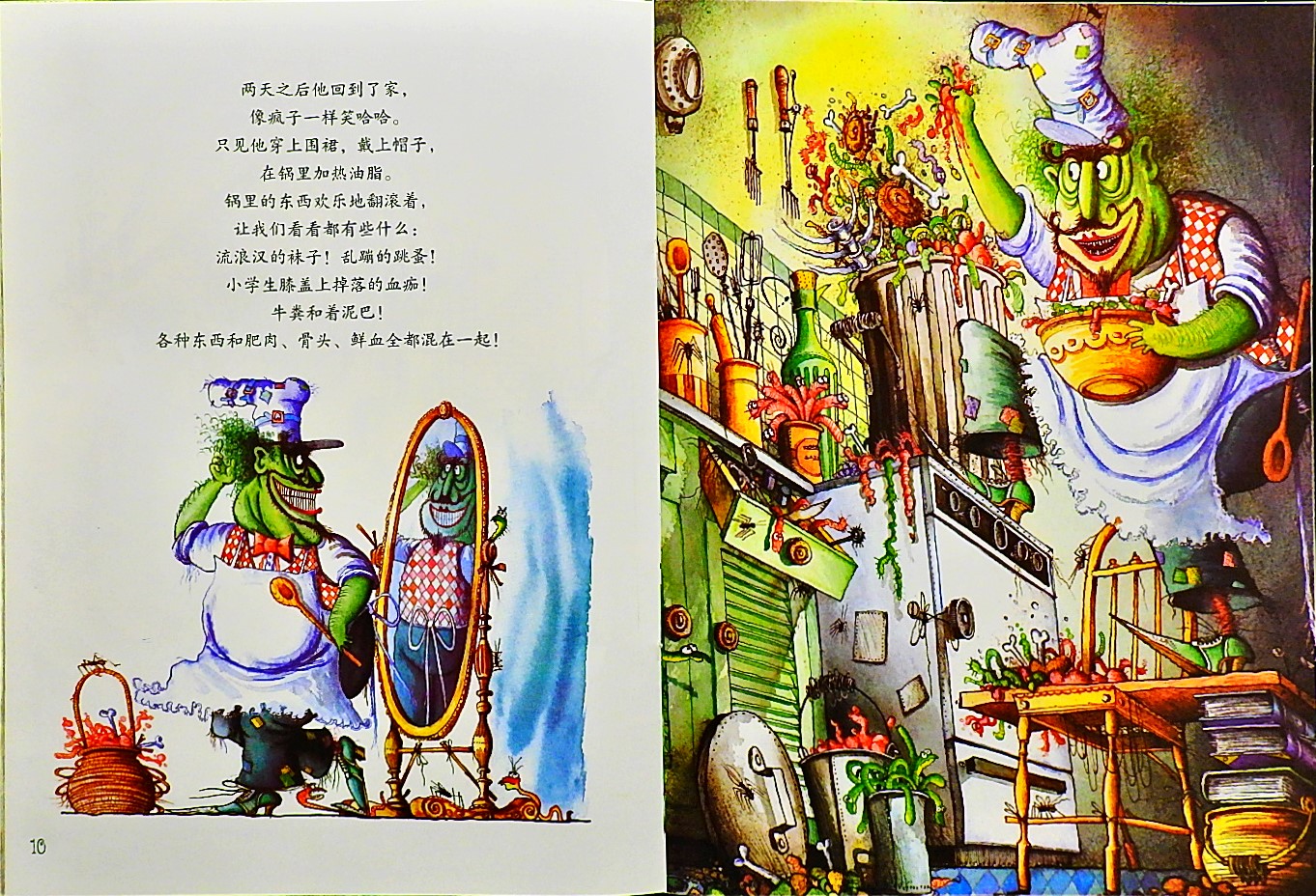 世界上最恶心的蛋糕 (08),绘本,绘本故事,绘本阅读,故事书,童书,图画书,课外阅读